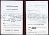 Увеличить Стоимость Удостоверения Рабочей Специальности в Симе (Челябинская Область)